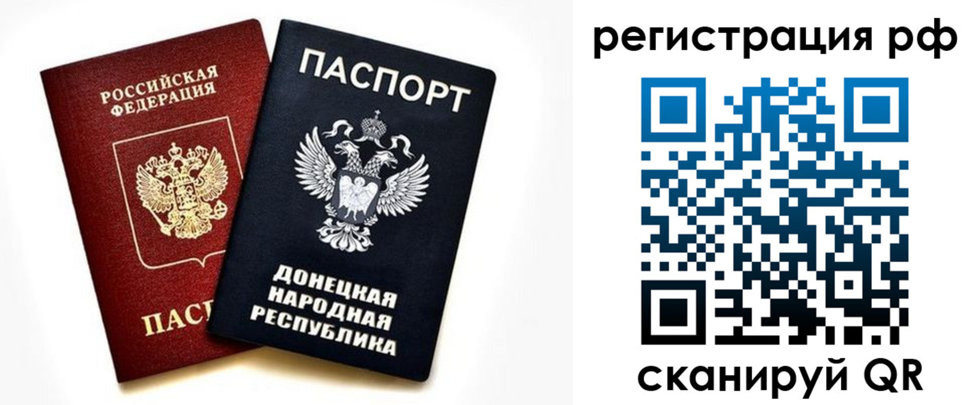 временная регистрация недорого в Североморске