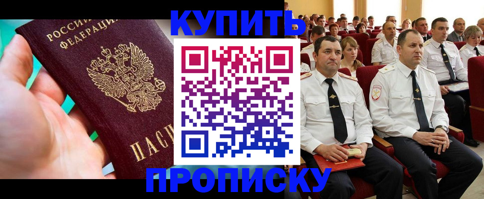 временная регистрация в Североморске